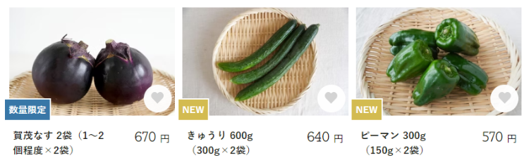 坂ノ途中単品野菜